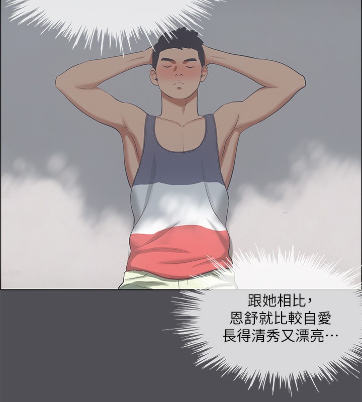 縱夏夜之夢(無碼版)第47話-終於要替處女開苞了