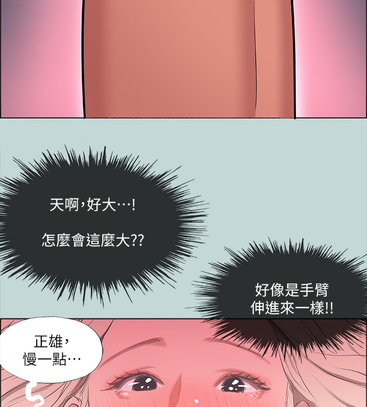 縱夏夜之夢(無碼版)第47話-終於要替處女開苞了