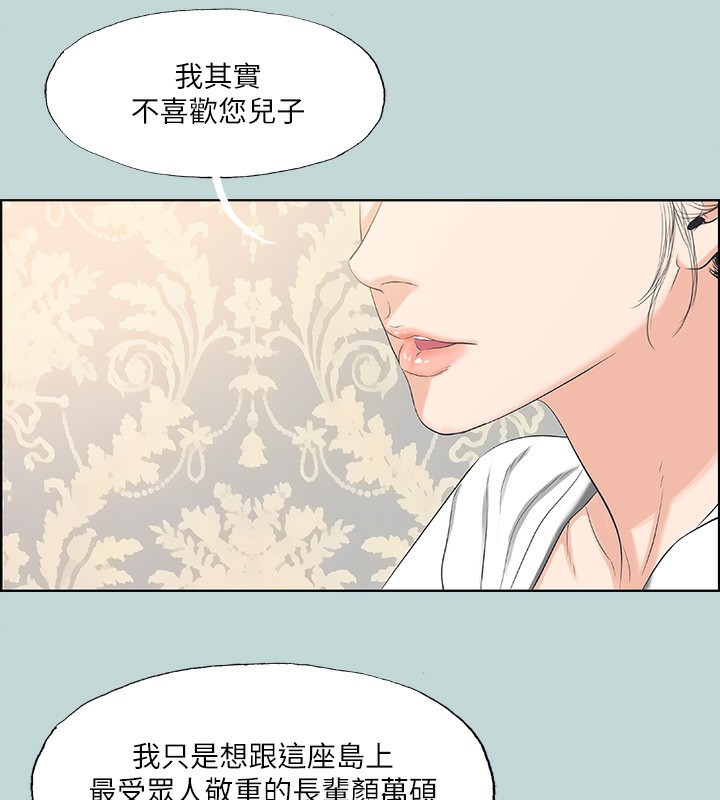 纵夏夜之梦(无码版)第48話-欲求不滿的小頭