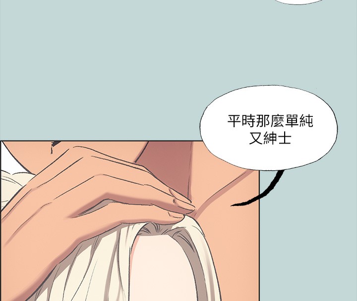 纵夏夜之梦(无码版)第48話-欲求不滿的小頭