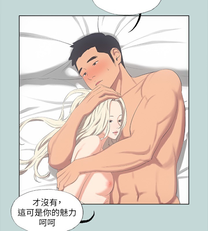 縱夏夜之夢(無碼版)第48話-欲求不滿的小頭