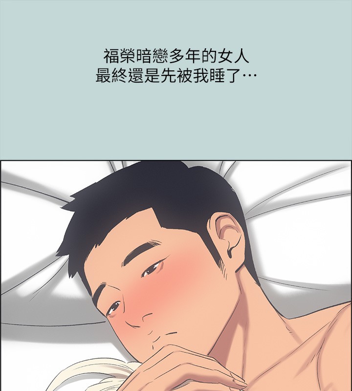 縱夏夜之夢(無碼版)第48話-欲求不滿的小頭