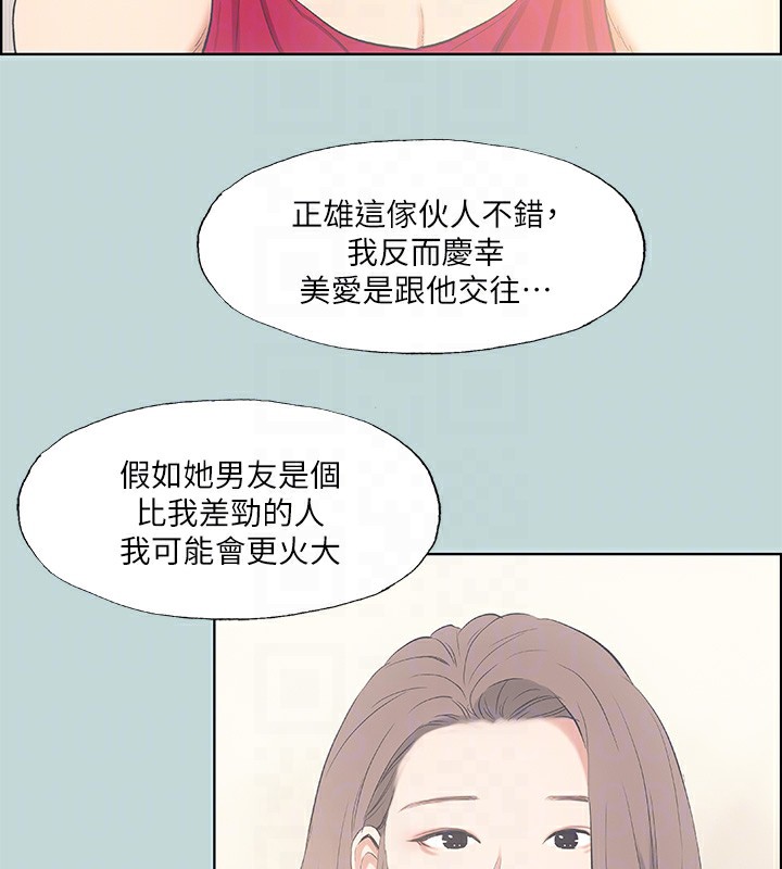 縱夏夜之夢(無碼版)第48話-欲求不滿的小頭