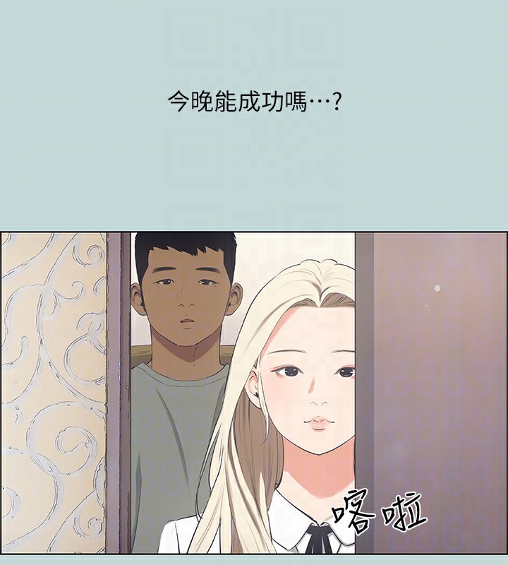 縱夏夜之夢(無碼版)第48話-欲求不滿的小頭