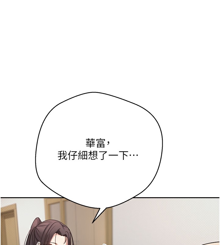 幣轉人生第16話-每天來我家報到