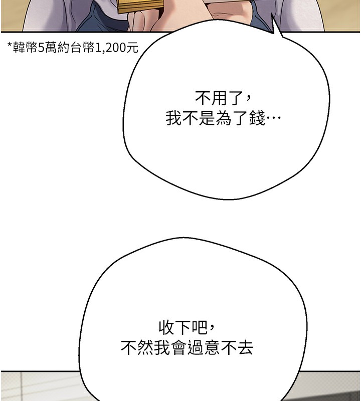 幣轉人生第16話-每天來我家報到