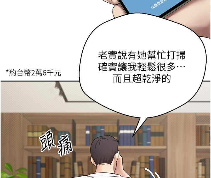 幣轉人生第16話-每天來我家報到