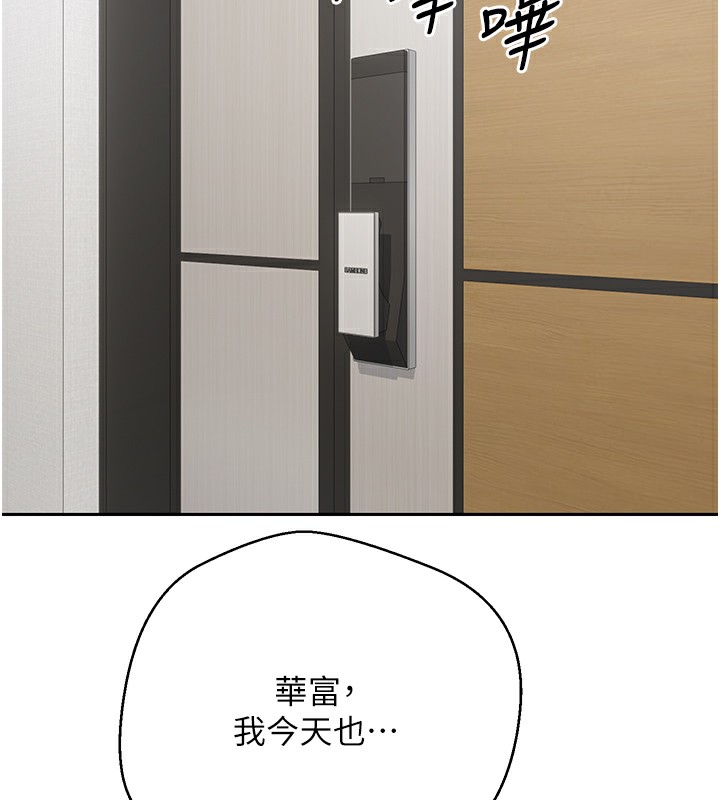 幣轉人生第16話-每天來我家報到