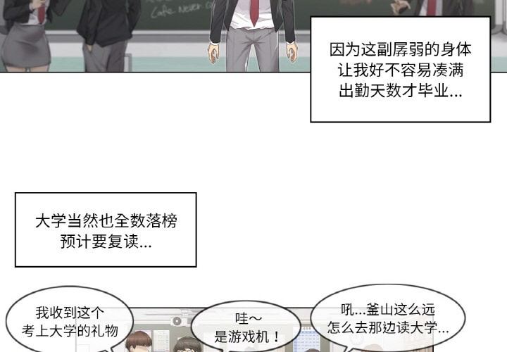 轻触!解除封印第1话