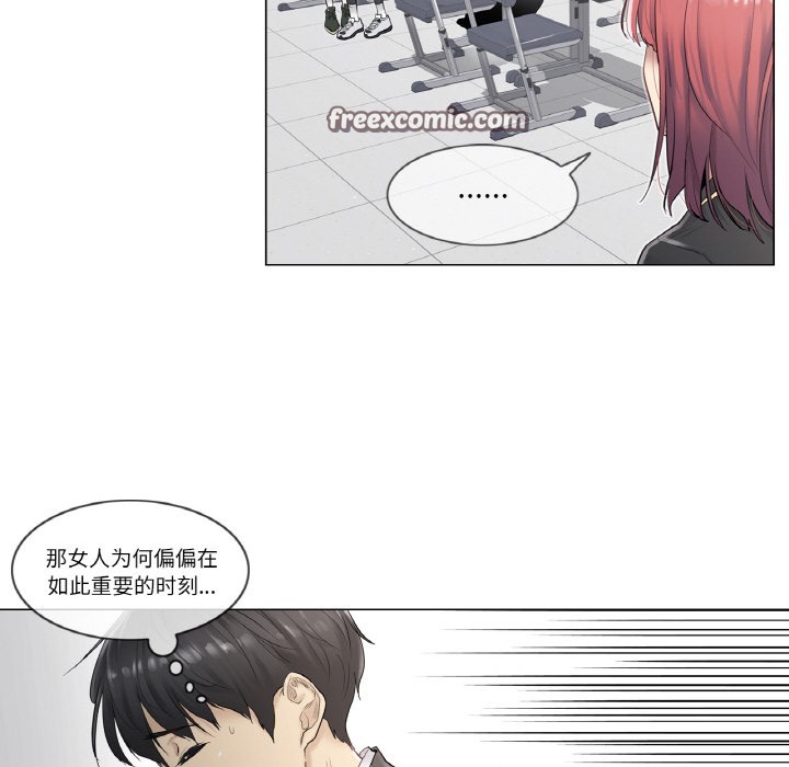 輕觸!解除封印第1話