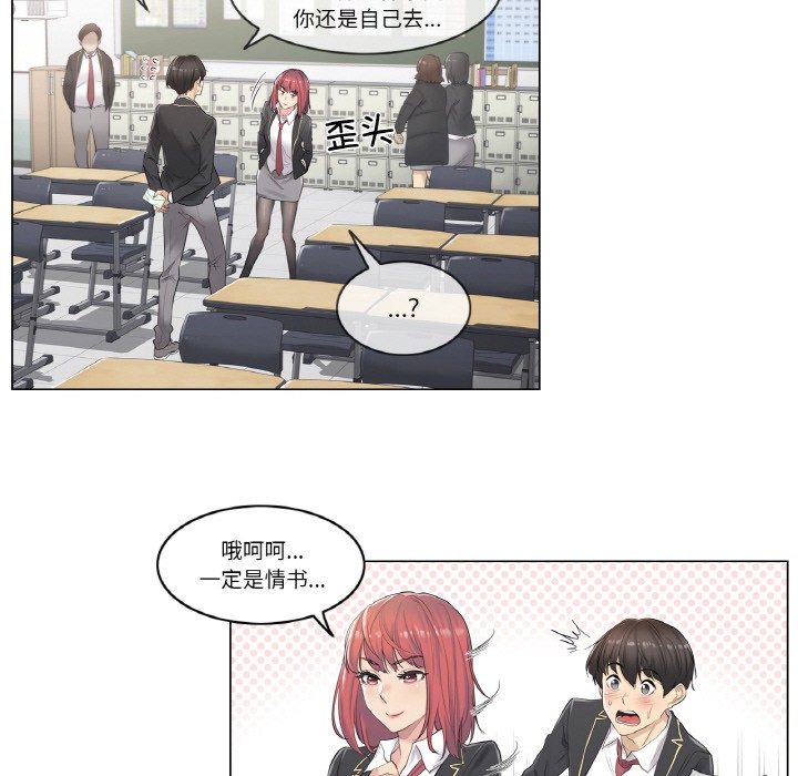 轻触!解除封印第1话