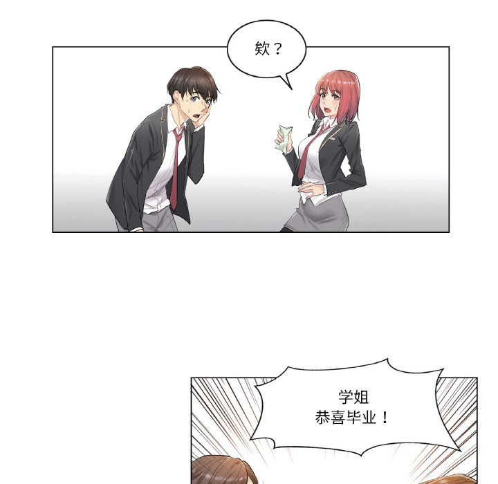 輕觸!解除封印第1話