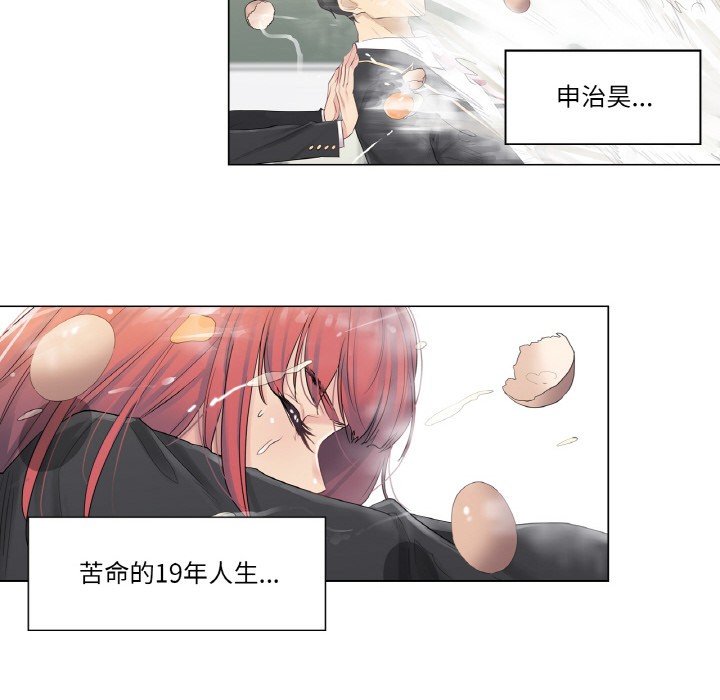 轻触!解除封印第1话