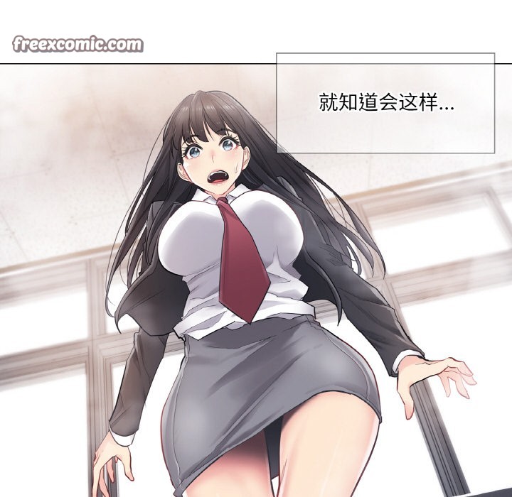 輕觸!解除封印第1話