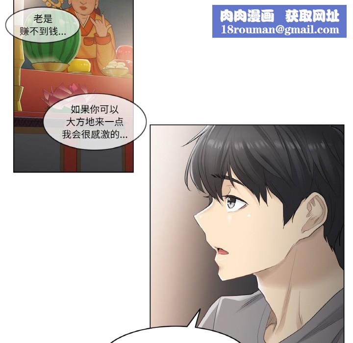 輕觸!解除封印第1話