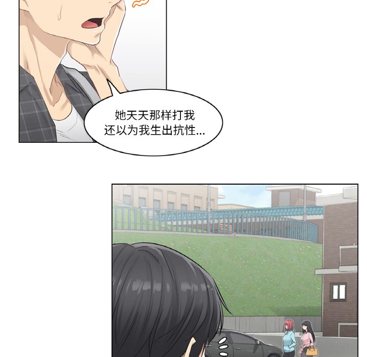 輕觸!解除封印第1話