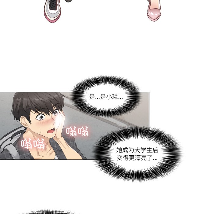 輕觸!解除封印第1話