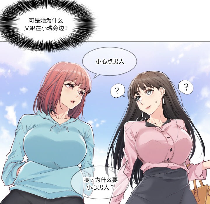 轻触!解除封印第1话