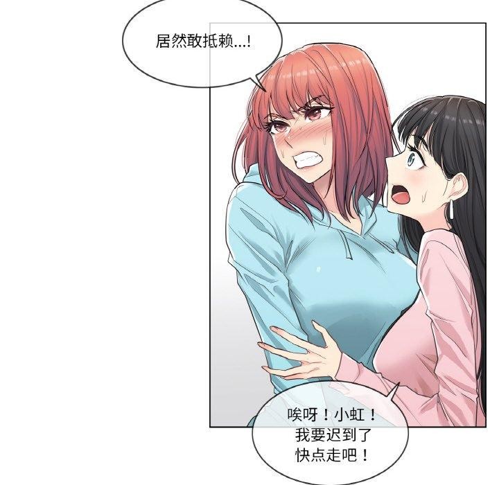 輕觸!解除封印第2話