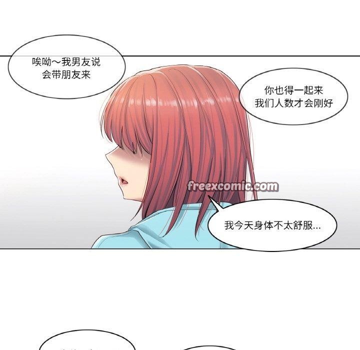 輕觸!解除封印第2話