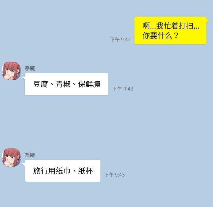 轻触!解除封印第2话