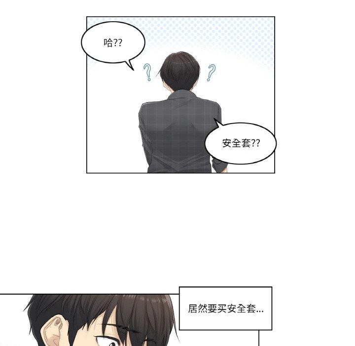 輕觸!解除封印第2話