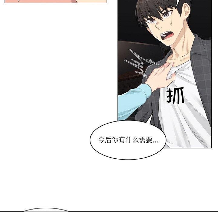 轻触!解除封印第2话