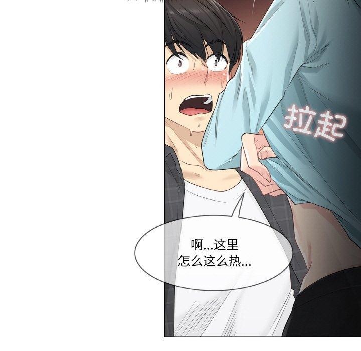 轻触!解除封印第2话