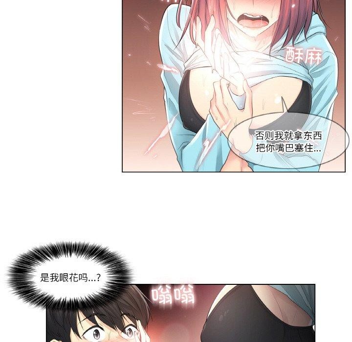 輕觸!解除封印第2話