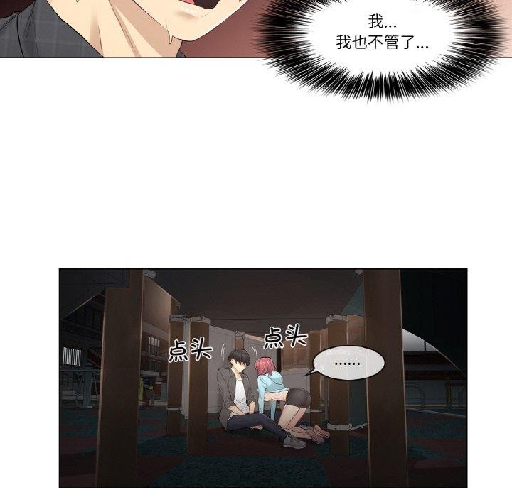 轻触!解除封印第2话