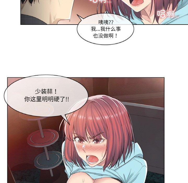 輕觸!解除封印第2話