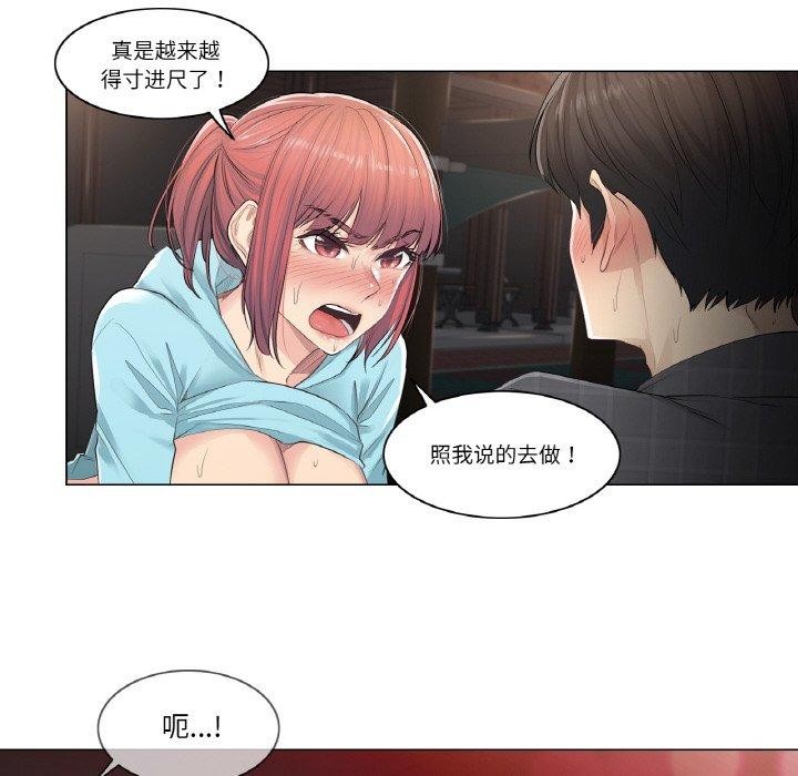 轻触!解除封印第3话