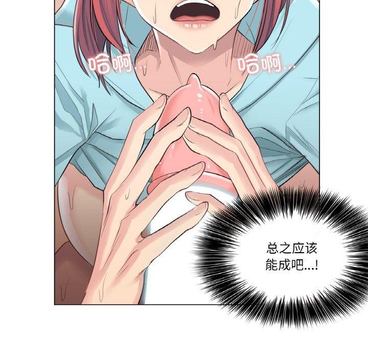 轻触!解除封印第3话