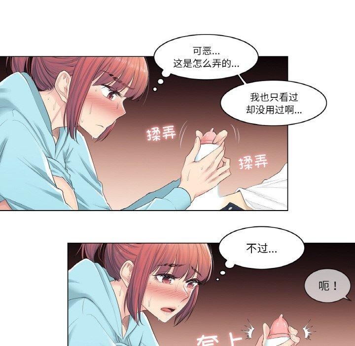 輕觸!解除封印第3話