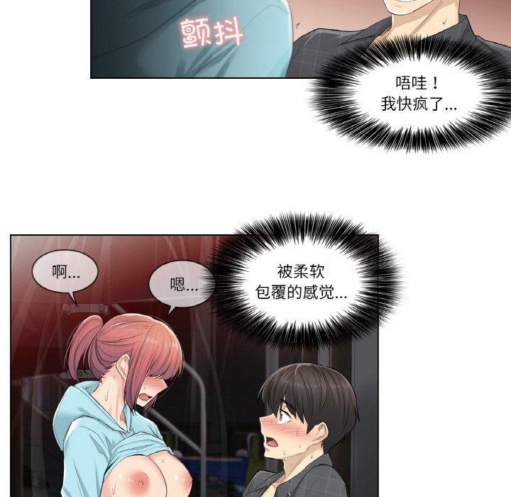 轻触!解除封印第3话