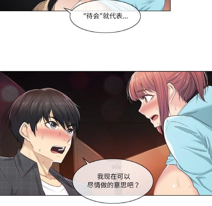 轻触!解除封印第3话