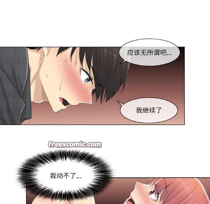 輕觸!解除封印第3話