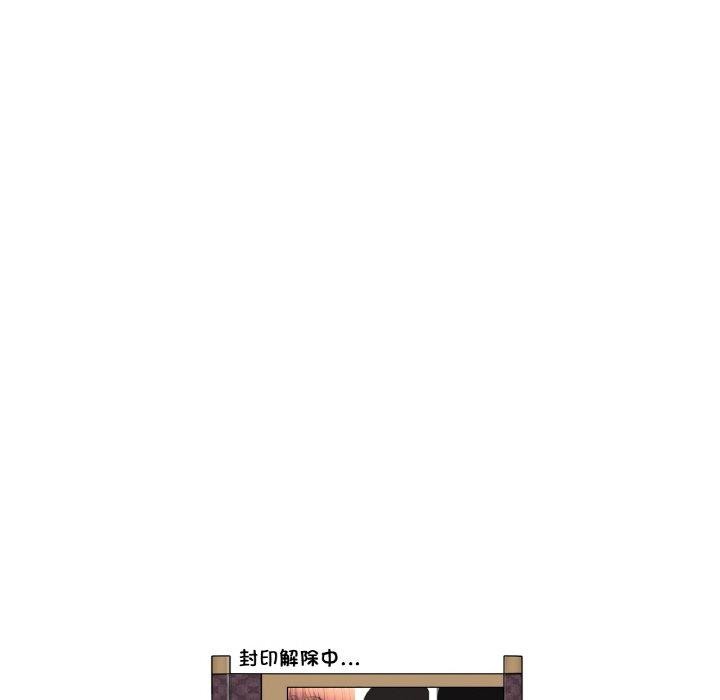輕觸!解除封印第3話