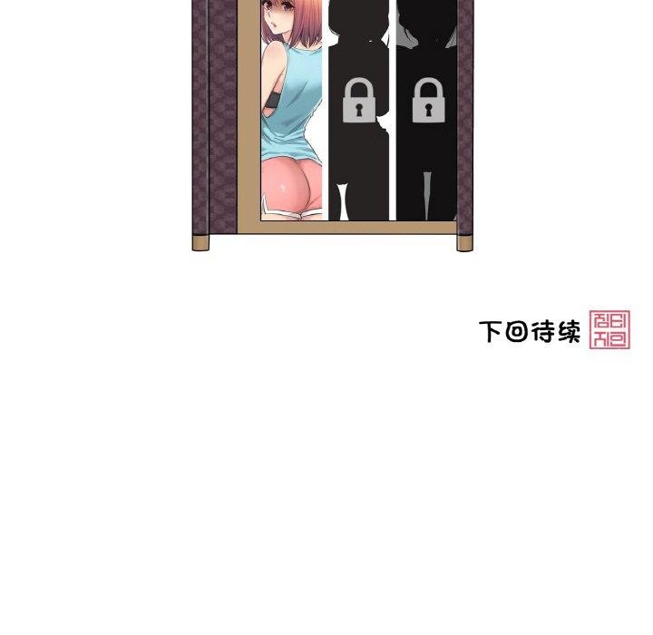 輕觸!解除封印第3話