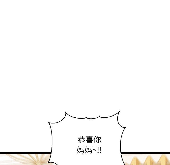 我的拉拉队宝贝第34話