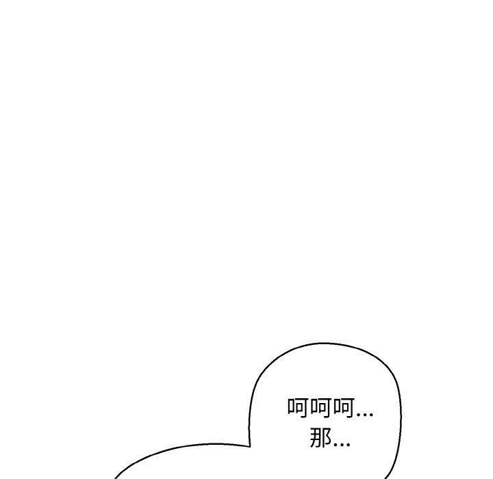 我的拉拉队宝贝第34話