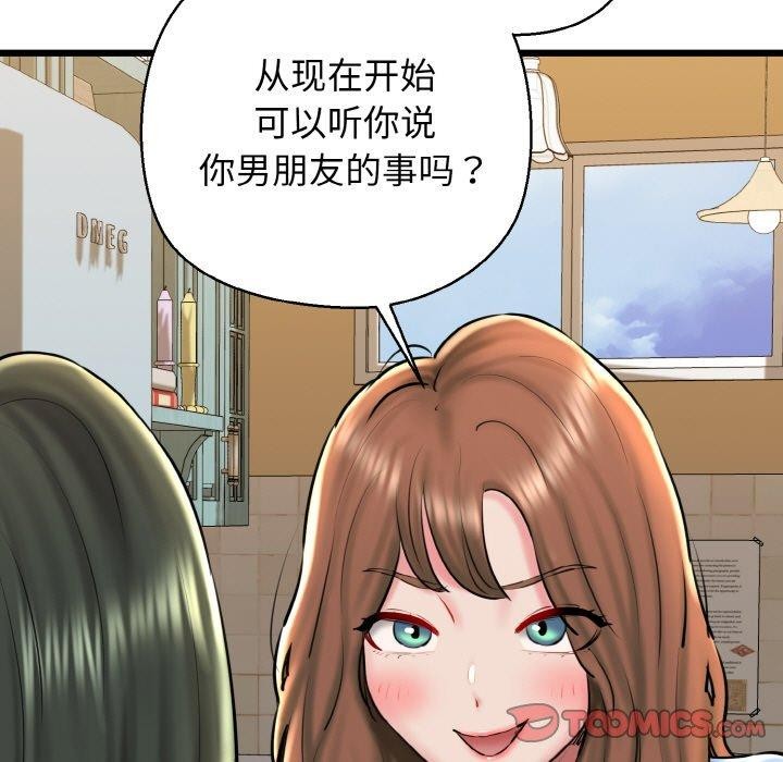 我的拉拉队宝贝第34話