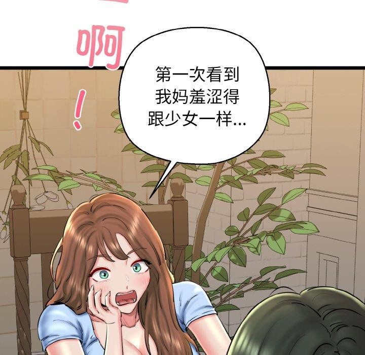 我的拉拉队宝贝第34話