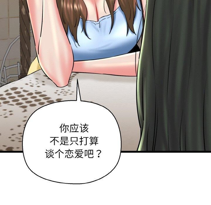 我的拉拉队宝贝第34話