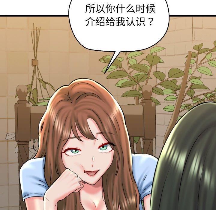 我的拉拉队宝贝第34話