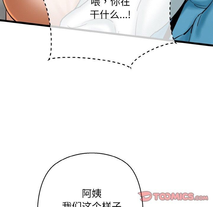 我的拉拉队宝贝第34話