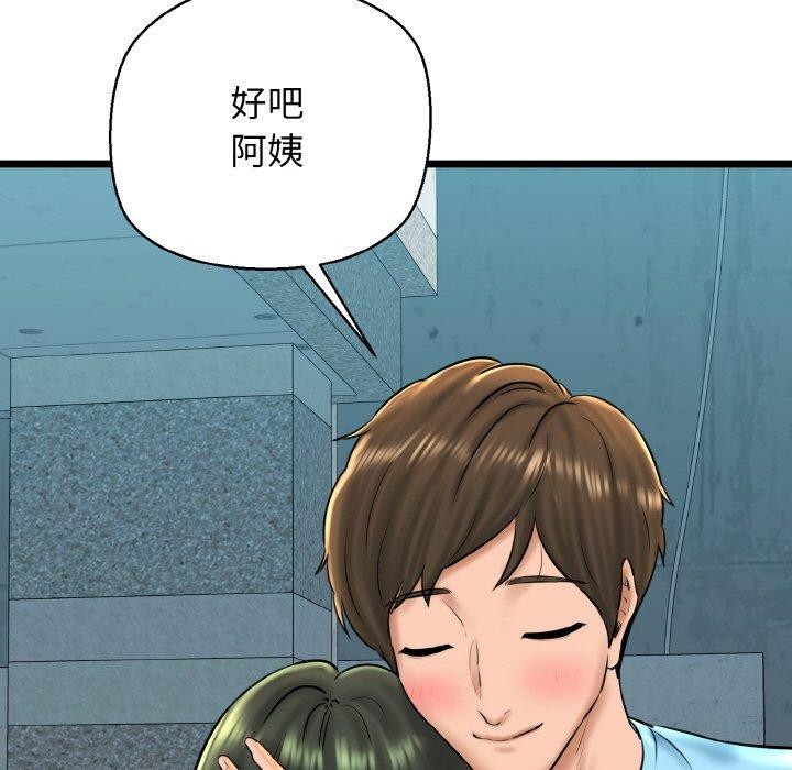 我的拉拉队宝贝第34話