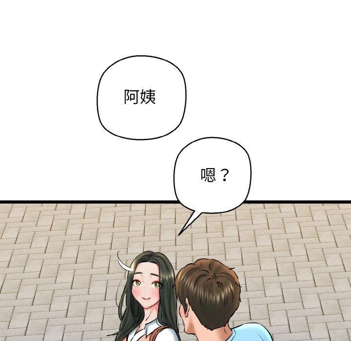 我的拉拉队宝贝第34話