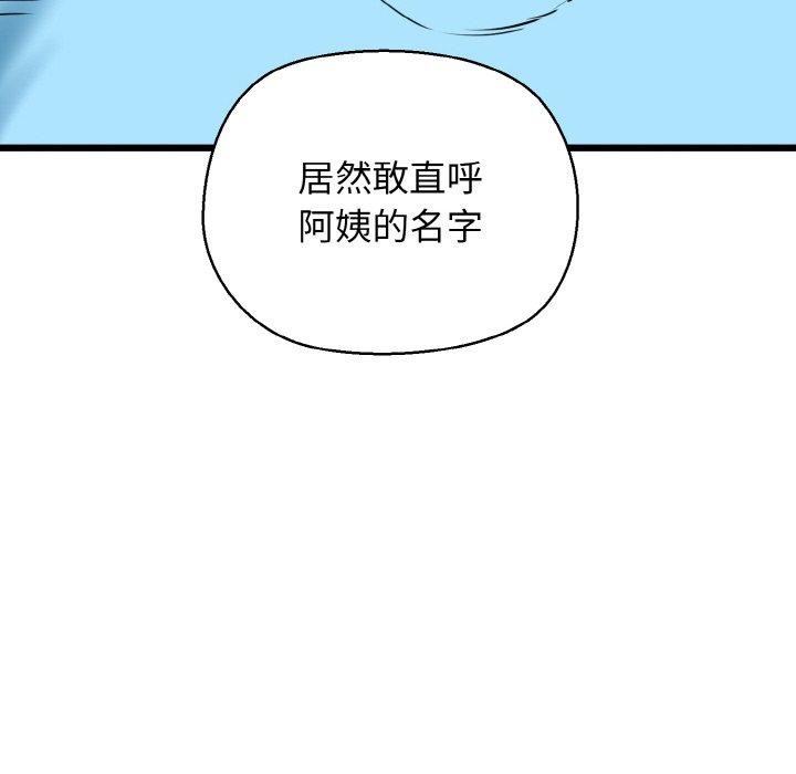 我的拉拉队宝贝第34話