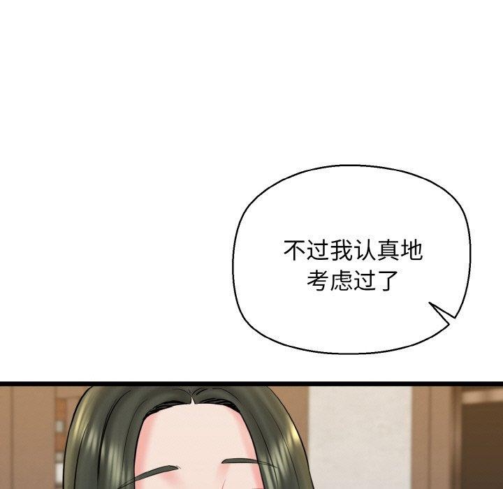 我的拉拉队宝贝第34話